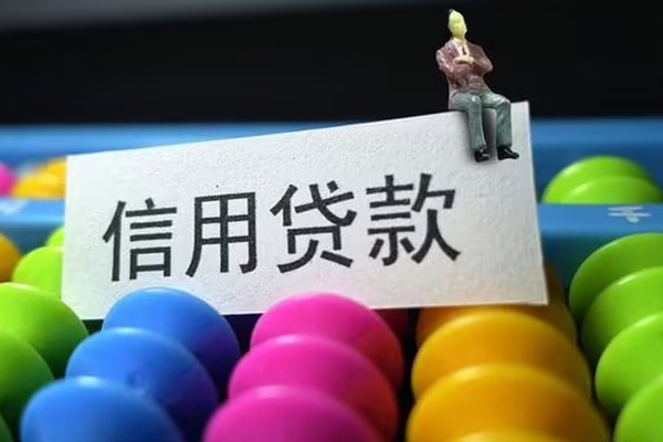 北京平谷短借费用-北京平谷小额贷款-北京平谷个人贷款小额贷款
