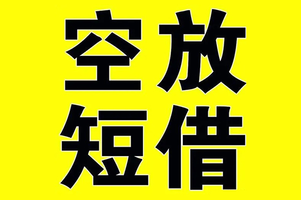 北京平谷民间借贷当天下款-北京平谷借钱网-北京平谷贷款信用贷款