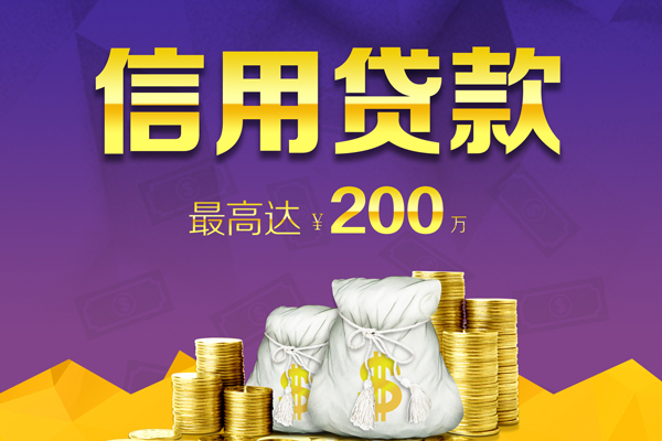 北京平谷空放借钱-北京平谷信用贷款办理-北京平谷短借私借空放