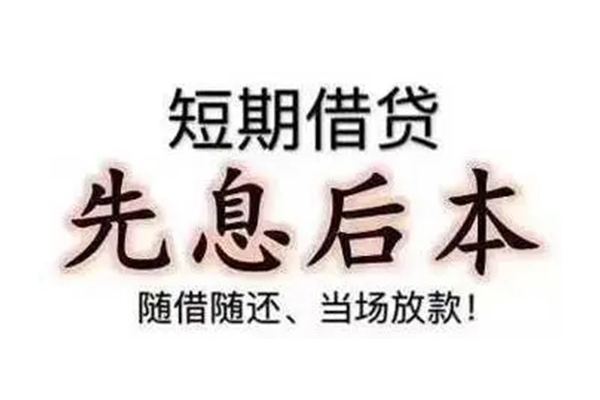 北京平谷民间私人借款-北京平谷空借放款-北京平谷哪里有私人借贷
