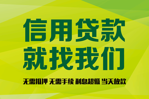 北京平谷身份证怎么贷款-北京平谷私人短借-北京平谷身份证线下贷款