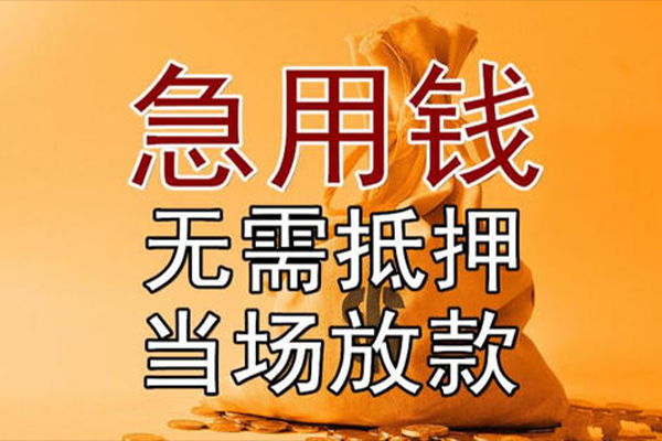 北京平谷民间借贷无视黑白-北京平谷个人贷款都有哪些平台-北京平谷身份证贷款在线