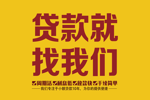 北京平谷身份证正规贷款-北京平谷个人24小时借钱-北京平谷个人信用贷款