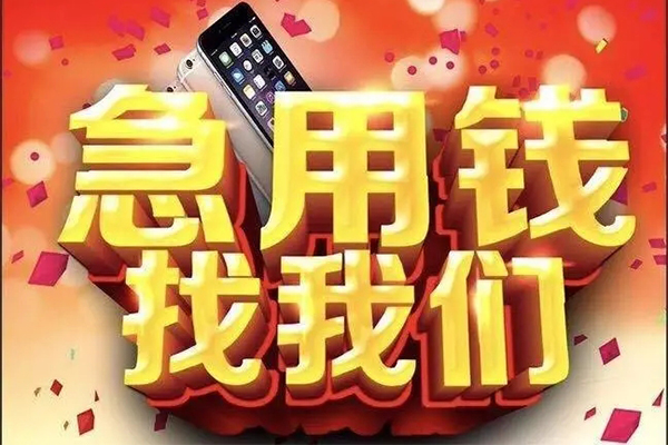 北京平谷私借空放不考察-北京平谷小额短借-北京平谷私人放款联系方式