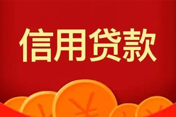 北京平谷地区身份证贷款-北京平谷民间小额借贷-北京平谷私人私借