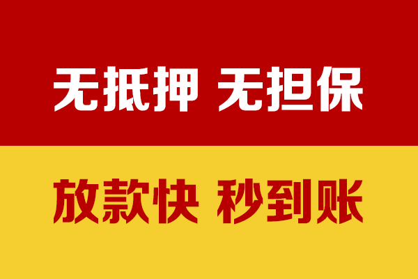北京平谷私人身份证贷款-北京平谷私人正规借贷-北京平谷民间借贷无抵押