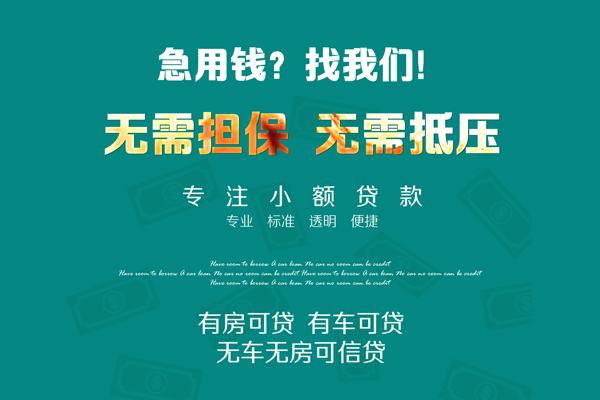 北京平谷空放借款-北京平谷贷私借-北京平谷哪里有民间借贷