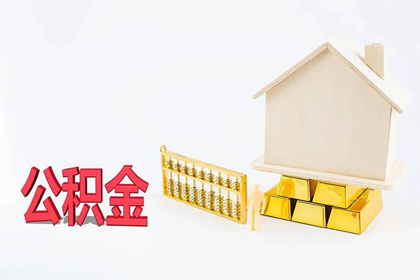 北京平谷贷款空放-北京平谷私借贷-北京平谷地区公积金信用贷款