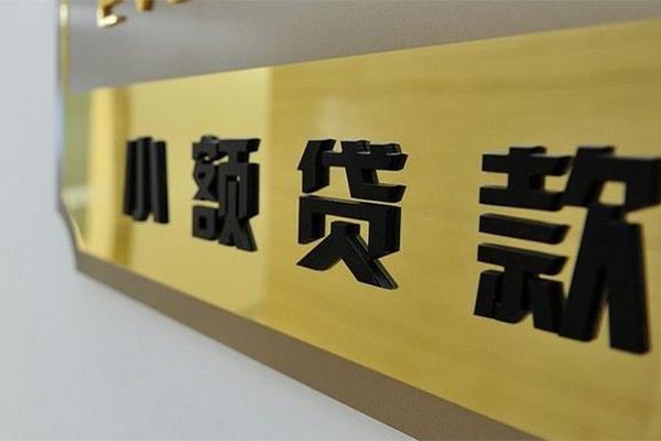 北京平谷私借空放当场拿钱-北京平谷民间贷款-北京平谷信用贷款网