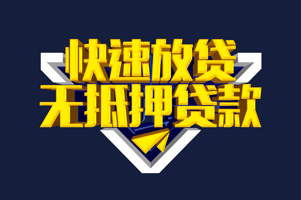 北京平谷私人空放联系方式-北京平谷私借空放直接上门-北京平谷私借贷