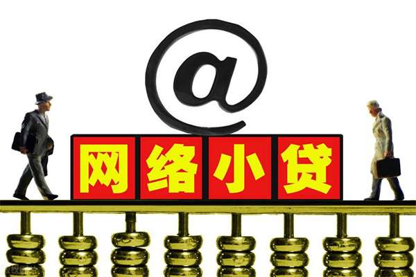 北京平谷借钱网-北京平谷有没有私人放款的-北京平谷网上小额贷款