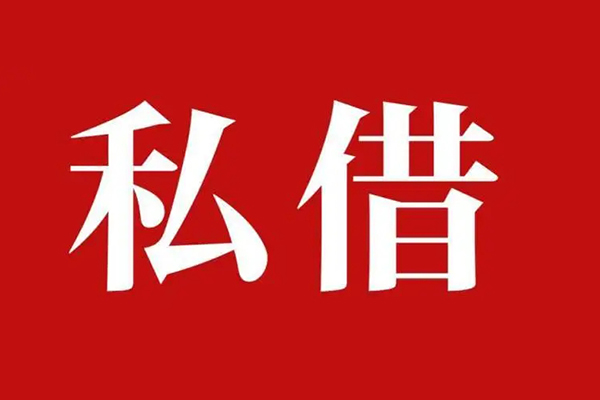北京平谷无抵押短借-北京平谷贷款个人借贷-北京平谷短借信贷