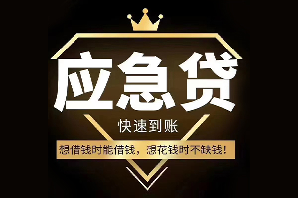 北京平谷个人装修贷款-北京平谷线下贷款-北京平谷小额贷款空放