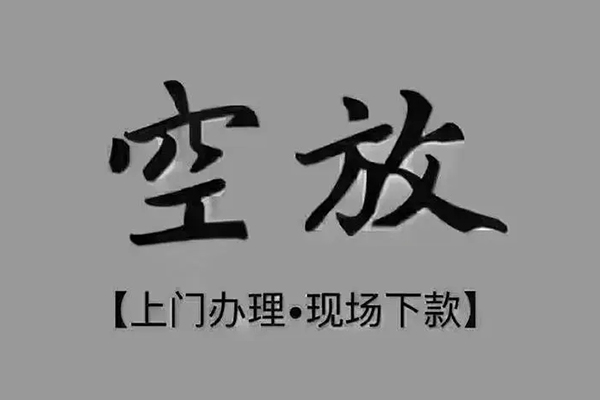 北京平谷个人小额贷款-北京平谷私人身份证贷款-北京平谷私人借钱长期
