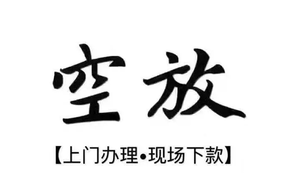 北京平谷用身份证借私借-北京平谷贷款信用贷款-北京平谷民间短借