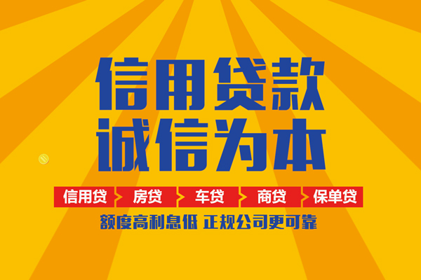 北京平谷身份证借私借-北京平谷做生意贷款-北京平谷私借短借