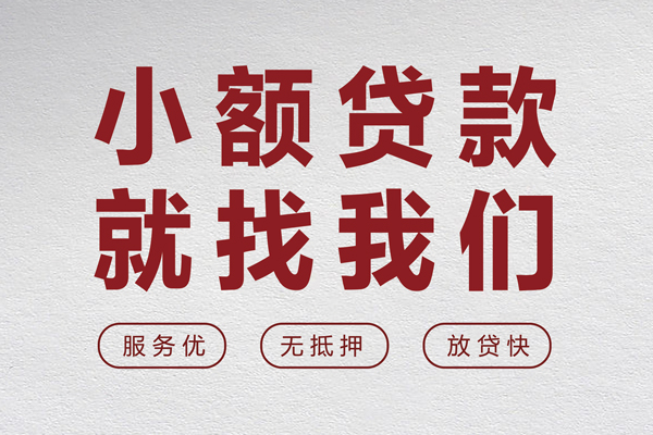北京平谷身份证小额贷款-北京平谷借贷-北京平谷私人身份证借私借