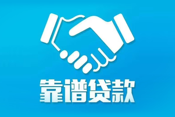 北京平谷短期空放小额贷款-北京平谷个人贷款都有哪些-北京平谷空放借钱不看资产