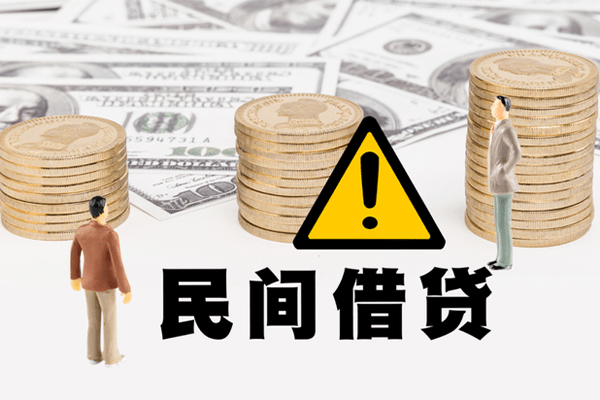 北京平谷私人借钱