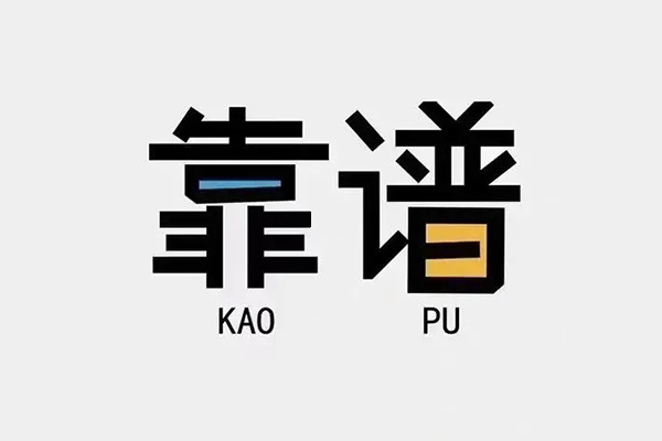 北京平谷私人贷款都有哪些平台-北京平谷信用贷款-北京平谷哪里有民间借贷