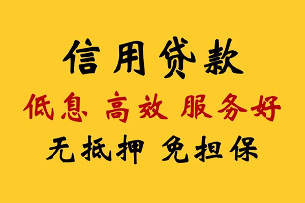 北京平谷私人借贷电话号码-北京平谷个人借贷好吗-北京平谷身份证抵押贷款